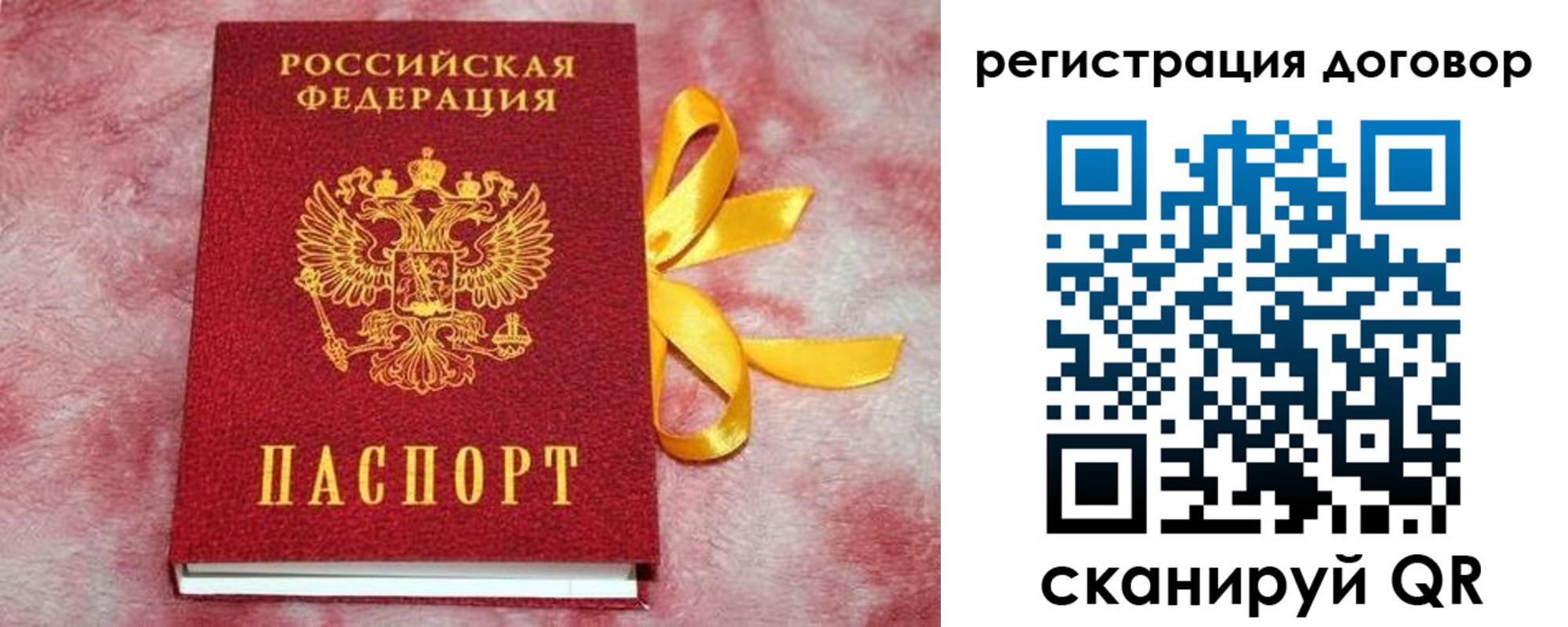 временная прописка в Аксае