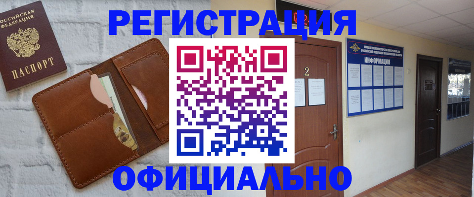 миграционный учет в Аксае