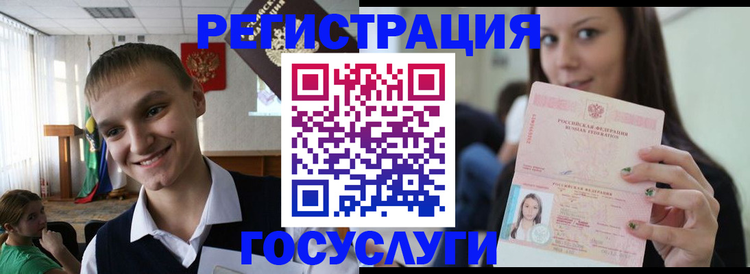 временная регистрация госуслуги в Аксае