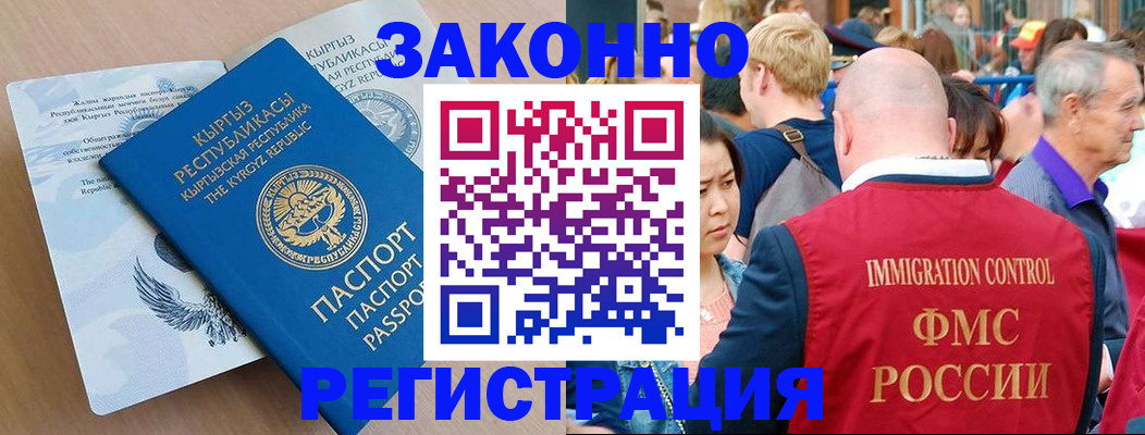 прописка в квартире в Аксае