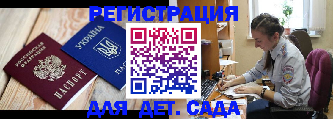 прописка от собственника в Аксае